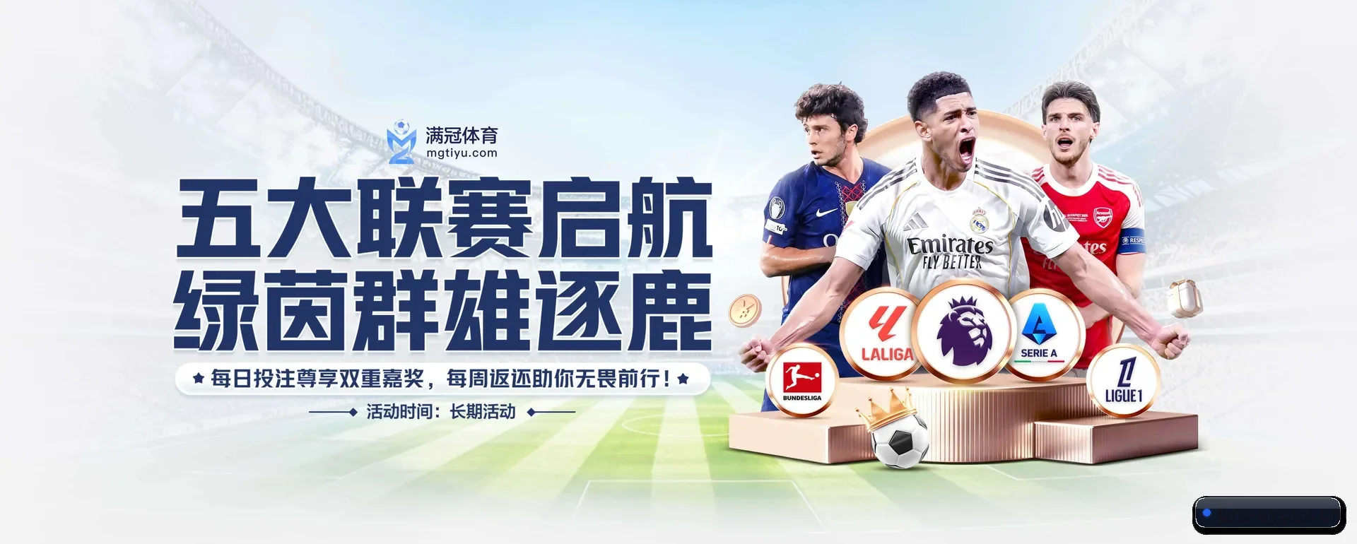 从开赛前的预告到赛后复盘